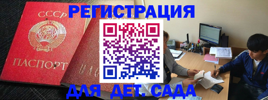 временная регистрация надежно в Анжеро-Судженске