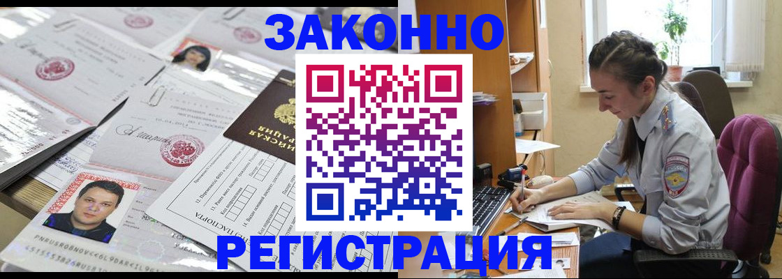 прописка иностранных граждан в Анжеро-Судженске