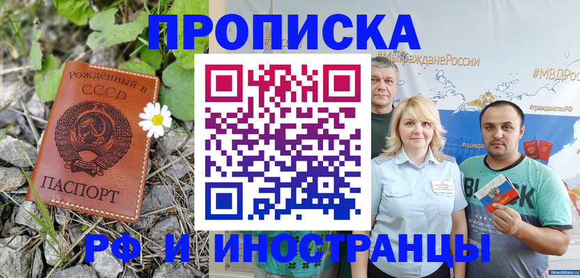 регистрация в Анжеро-Судженске